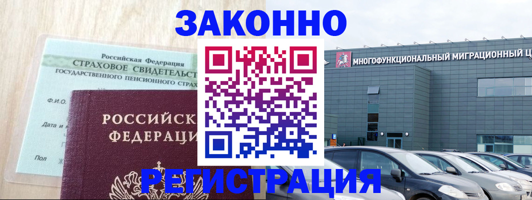 где прописаться в Ставропольском крае