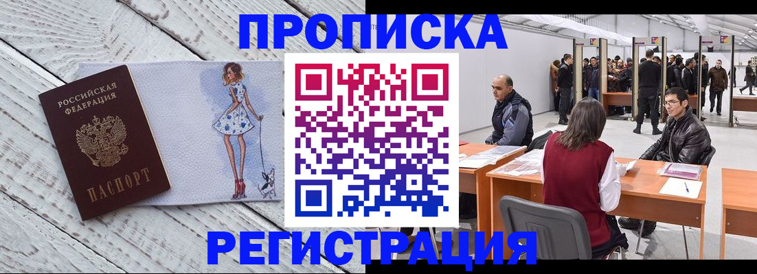 где прописаться в Ставропольском крае